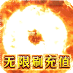 摸金之路-西游无限刷充