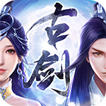 古剑奇闻录-古神服H5