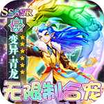 暗影西游-送一万现金点