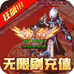 武器之王-狂飙爽刷充