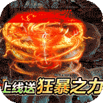 屠龙霸业-金装热血传世