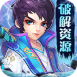 口袋苍穹-破解资源送充H5