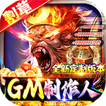 暗黑前传-GM制作人狂飙打金