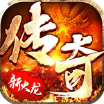 热血王座-新火龙狂爆打金