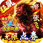 梦幻诸石-官方版狂飙魂环送神技