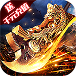 逆神-高福利送千充