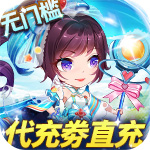 疾风大冒险-代充券直充H5