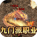 无双屠龙-九门派送亿充