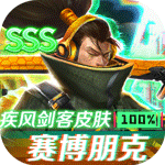 守护神域-送双百抽