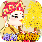 小小霸主-H5高返商城版