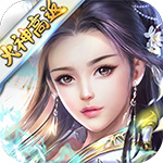 天逆-送火神十倍高返