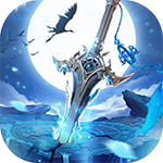 一剑斩仙-登录送万充