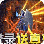 昆顿之杖-MU送满星坐骑