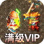 魔龙战记-猴哥亿万斩妖