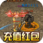 黑暗信仰-单职业合击版