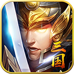 三国online-首充送貂蝉