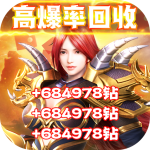  逆刃-高爆率回收
