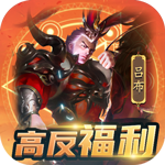 三国英雄志-高返福利版H5