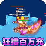 炼狱战神-GM狂撸百万充