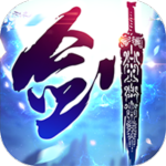 一剑斩仙-福利服