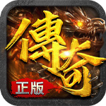 至尊传说-烈火服