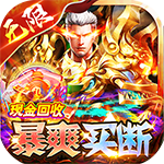 烈火骑士-GM唯一买断爽服