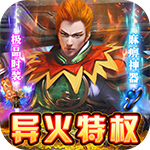 怒战雷霆-GM特权打金