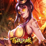 百战沙城H5-数字服