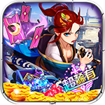 人气动漫大乱斗-送御宅大礼包