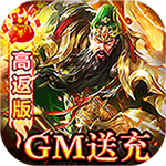 天子令-送GM20万充高返版H5