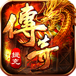 猎魔无双-余额无限提充