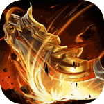 龙痕守护-上线送稀世坐骑