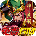 天下霸域-送GM百亿元宝