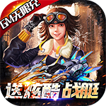 文明曙光-GM送飞艇战骑