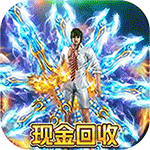 屠龙杀-打金回收充值乱爆