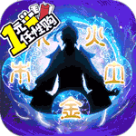 诛神-修仙秘籍全送