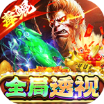 百战沙场-透视打金开局毒鲲