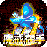 大屠龙-魔戒送充爆爆爆