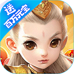 仙门-送高V百万元宝H5