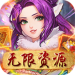 口袋苍穹-无限资源版H5