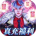 暮光起源-真充福利返