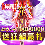 龙魂天下-0元无限刷充