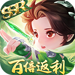 剑踪情缘-百倍返利送ssr