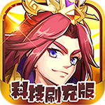 征战九州-GM刷充版