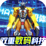 恐龙神奇宝贝-送超究极数码兽