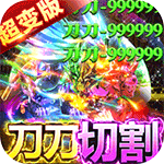 全民冲刺-0元打金直充