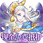 仙缘剑-现金代付无限刷充