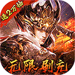 蜂鸟五虎将-神将无限送充