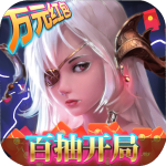 龙骑战歌-女神服