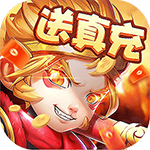 最游记-全新圣兽